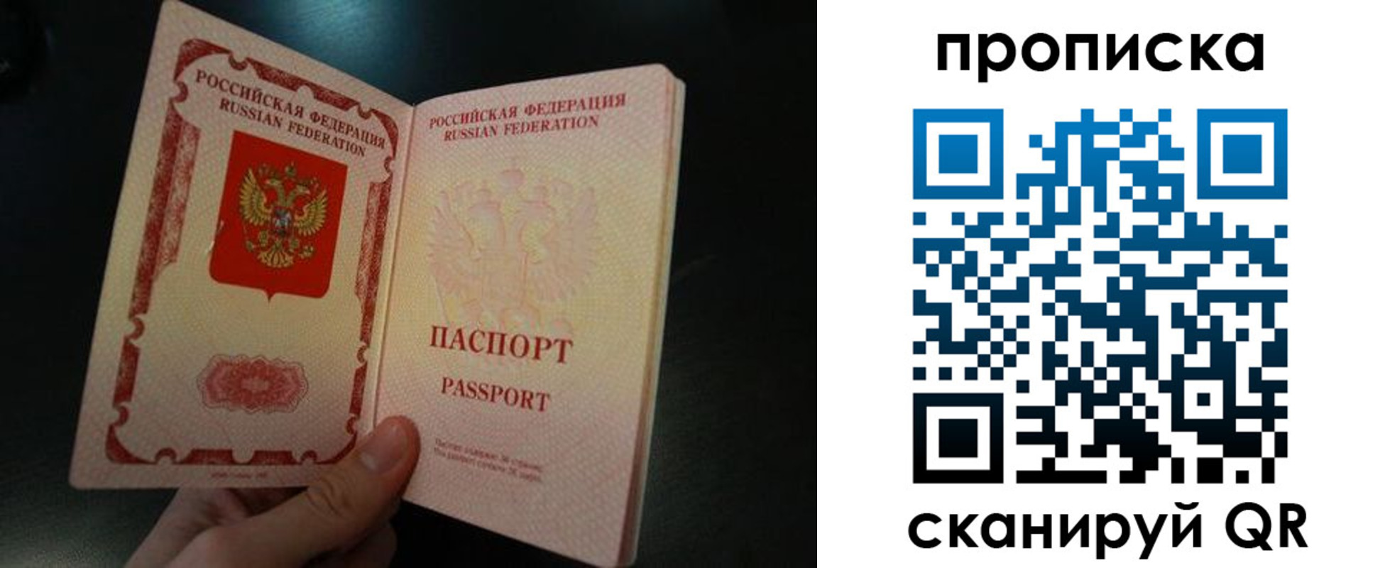 прописка штамп в Кинеле