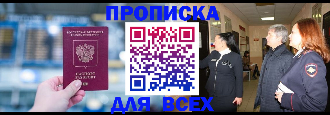 временная регистрация законно в Кинеле