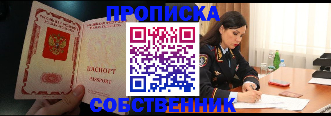прописка иностранных граждан в Кинеле