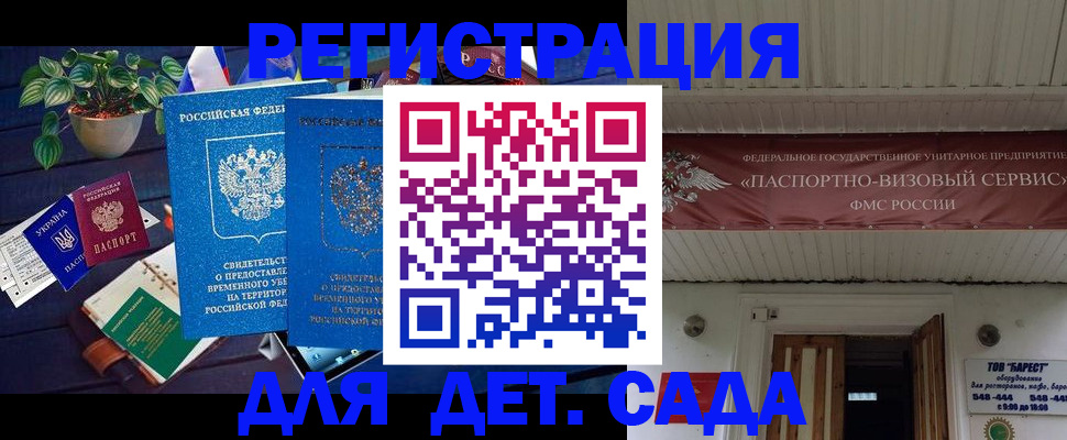 временная регистрация законно в Кинеле