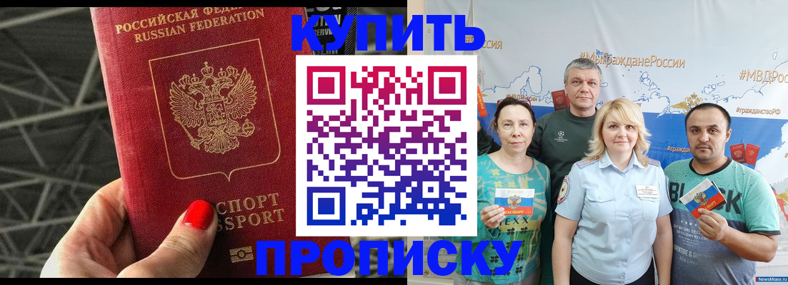 временная регистрация 2025 в Кинеле