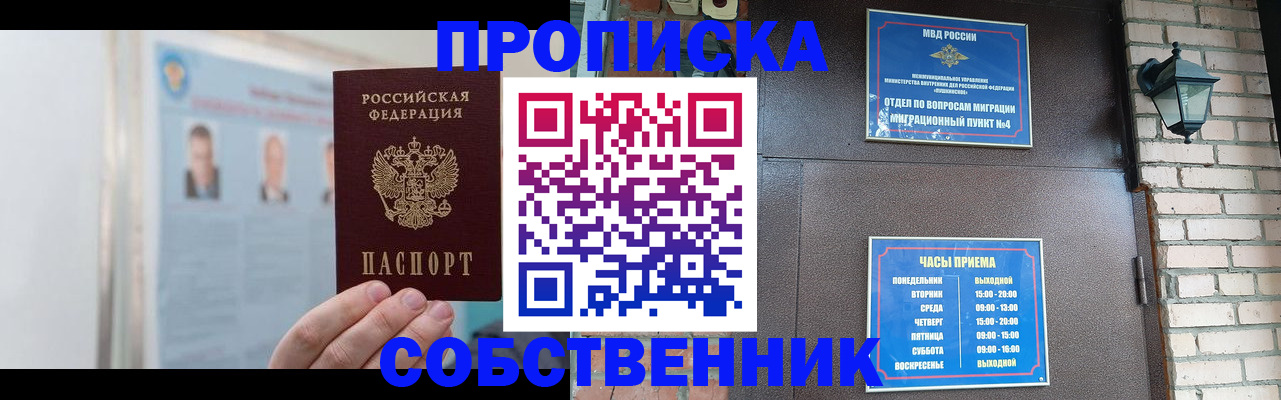 временная регистрация госуслуги в Кинеле